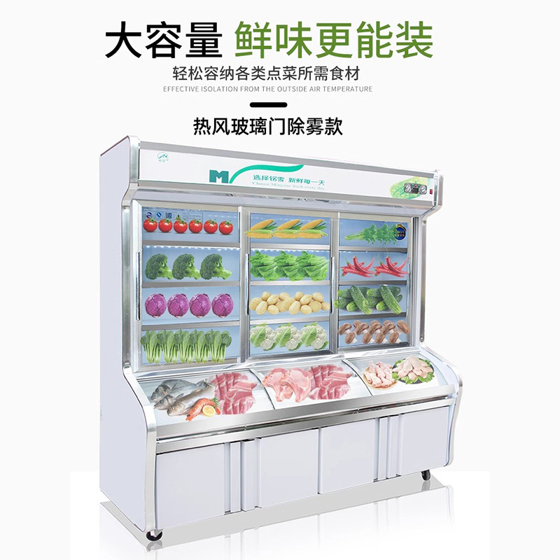 铭雪三温点菜柜商用热风除雾款餐厅麻辣烫火锅店多功能自助点菜柜