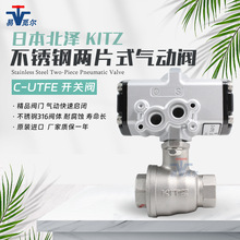 �ձ�����KITZ�_��C-UTFE CS-UTFE���P�316������y���_�y��ͨ�F