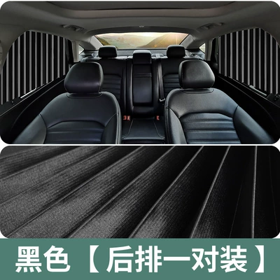 Wall Special Car Products, Car curtains - full-magnetic-track-3-layers-of-thickening-straps-black-diamond-silk-rear-pair