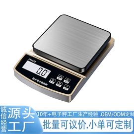 电子秤;台秤;计价秤