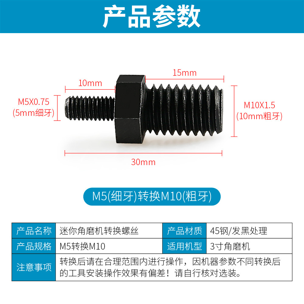 Accesorios de adaptador de mini amoladora angular de 3 pulgadas M5 cambiado a M10 para el hogar multifunción pequeña modificación 100 varilla de conversión