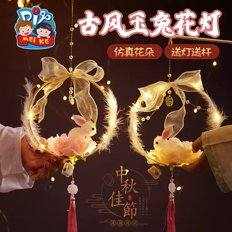 中秋节灯笼手工diy儿童制作材料古风花灯兔年非遗手提
