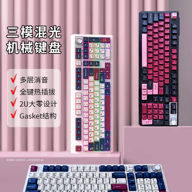 H102 teclado mecánico de tres modos personalizado juego de deportes electrónicos especial RGB oficina de grabación