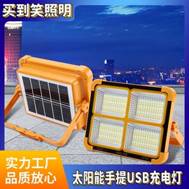 太阳能灯;提灯;LED球泡灯