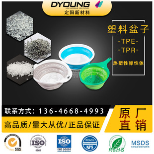 Factory Direct Sales of Plastic Raw Materials for Daily Necessities, Environmentally Friendly Thermoplastic Elastomer TPE/TPR Particles, Excellent Price