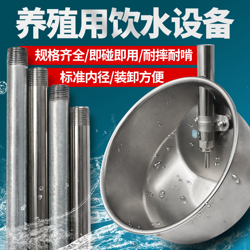 圆形不锈钢猪用饮水碗小猪母猪加厚碗式自动饮水器喝水嘴养殖设备