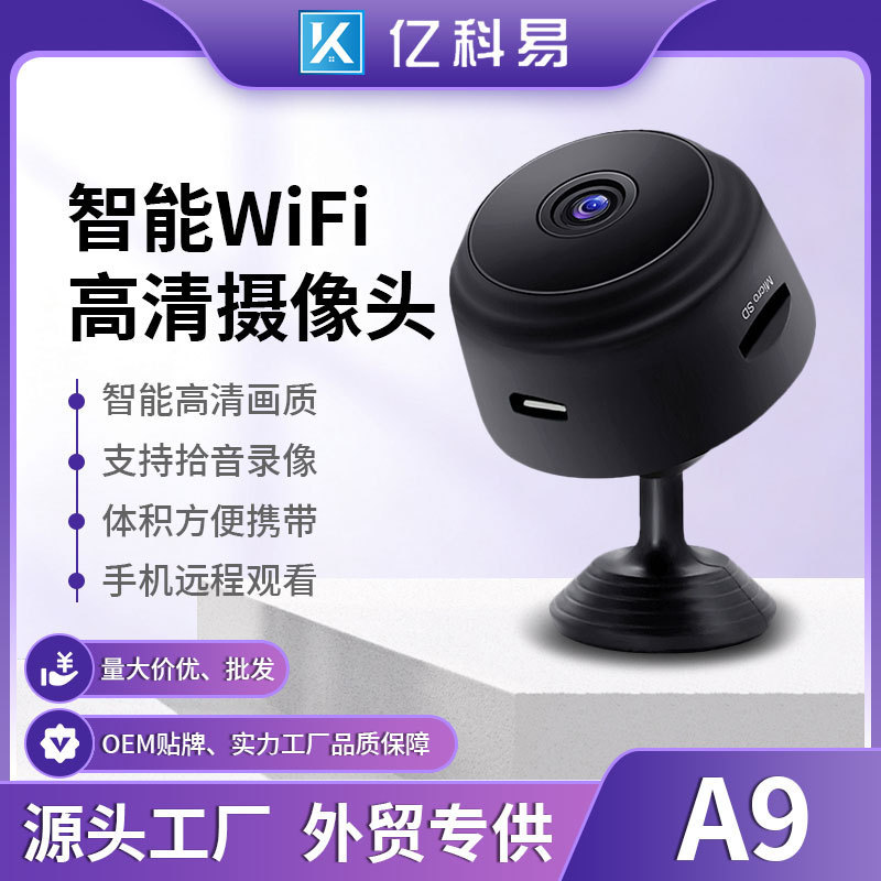 Factory In-Stock A9 Camera 1080P High-Definition Small Camera Sports Dv Small Camera Magnetic Wifi Camera Factory In-Stock A9 Camera 1080P High-Definition Small Camera Sports Dv Small Camera Magnetic Wifi Camera