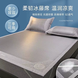 藤席;枕席/枕片;冰丝席