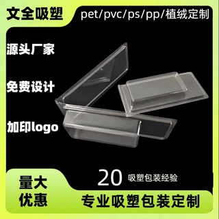 义乌吸塑工厂pet对折吸塑盒高频高周波吸塑pvc三折边吸塑包装定制