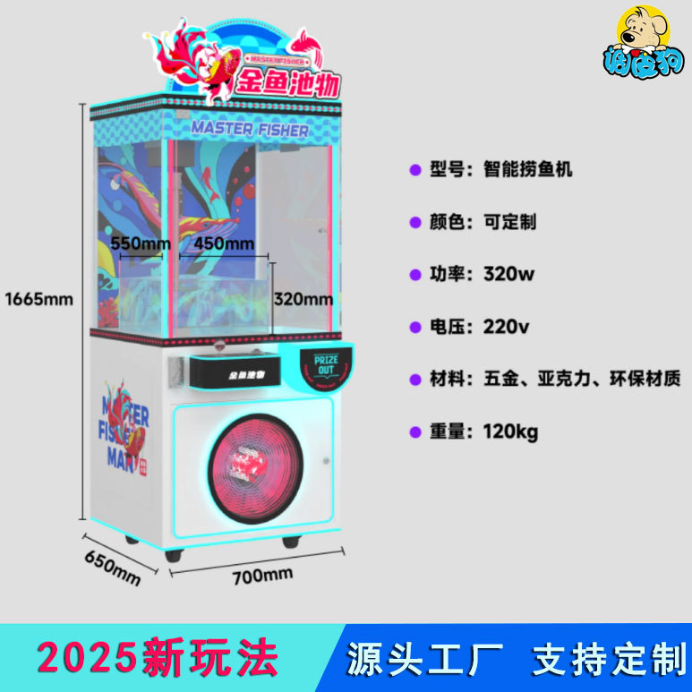 Máquina comercial de pesca de peces, muñeca, piscina de peces dorados, popularidad en línea, máquina de juegos de autoservicio desatendida, centro comercial lanzado pequeño videojuego