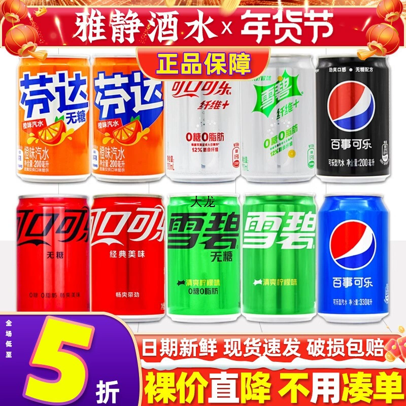 Coca-Cola мини-банок с напитком сода 200 мл * 12 банок газированных напитков