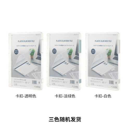 Japan imported SANADA file box document box office supplies waterproof organizing box transparent storage box
