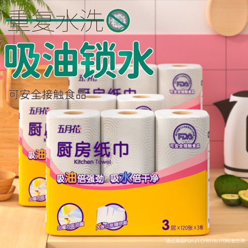 Mayflower 3 layers 3 rolls/kitchen paper roll toilet paper oil-absorbing paper absorbent paper hand towel kitchen paper towel