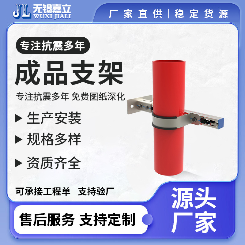 建筑防震系统成品支架 综合成品支吊架-建筑防震支架-加工生产