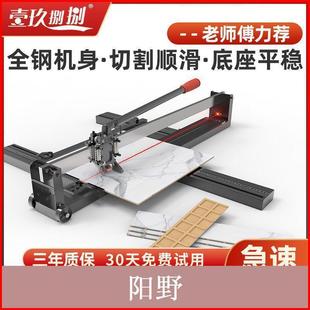 Tile Cutting Machine Manual Floor Tile Push Knife High-Precision Tile Cutting Floor Tile Hand Push Knife Desktop Push-Pull Knife