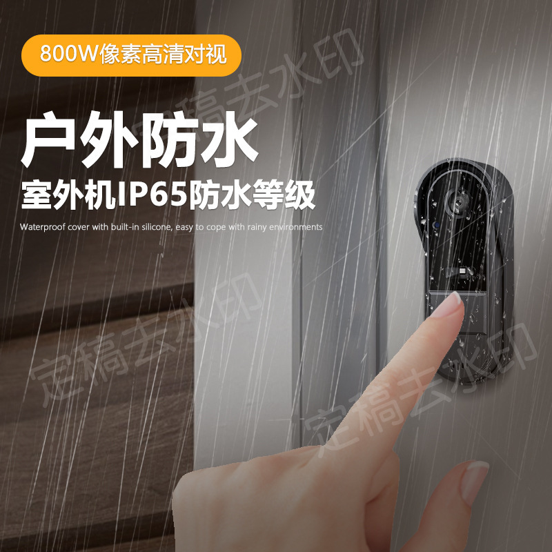 M15S无线可视门铃IP65防水4.3寸显示屏双向对讲高清广角猫眼爆款|undefined