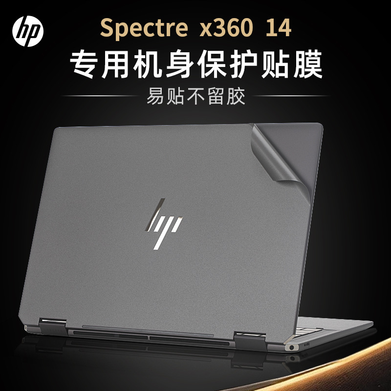 For HP Ghost Spectre x360 Protective Film Envy x36014-fc Computer Sticker TPN-C172 For HP Ghost Spectre x360 Protective Film Envy x36014-fc Computer Sticker TPN-C172