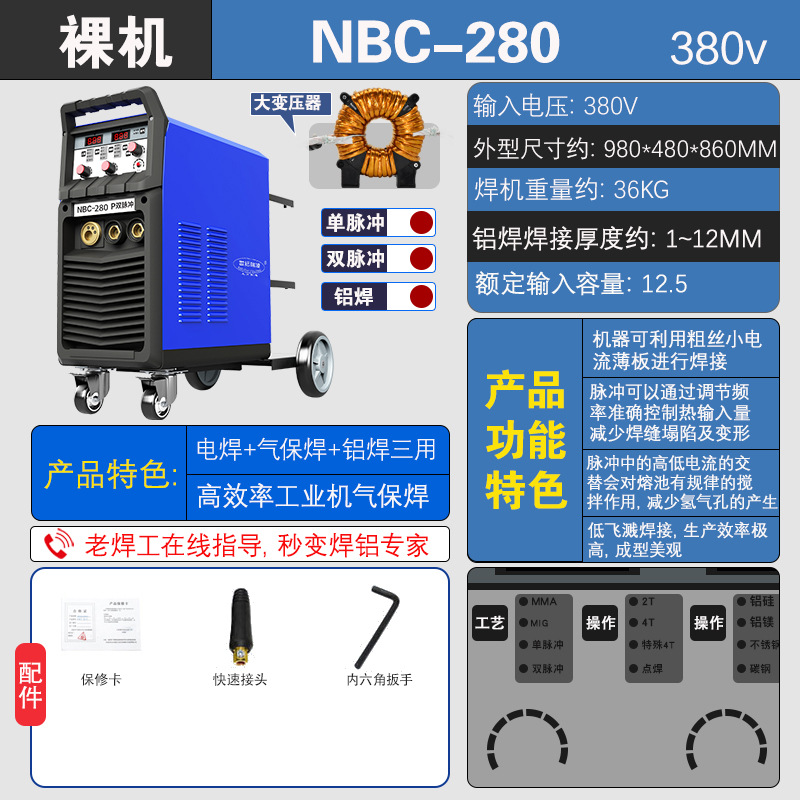 Minda WS - 250 aleación de aluminio de aluminio de soldadura de arco de argón de soldadura de tres propósitos para máquina de aluminio de aluminio AC / DC 220V