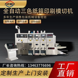 纸包装机械;包装生产线;半自动打包机
