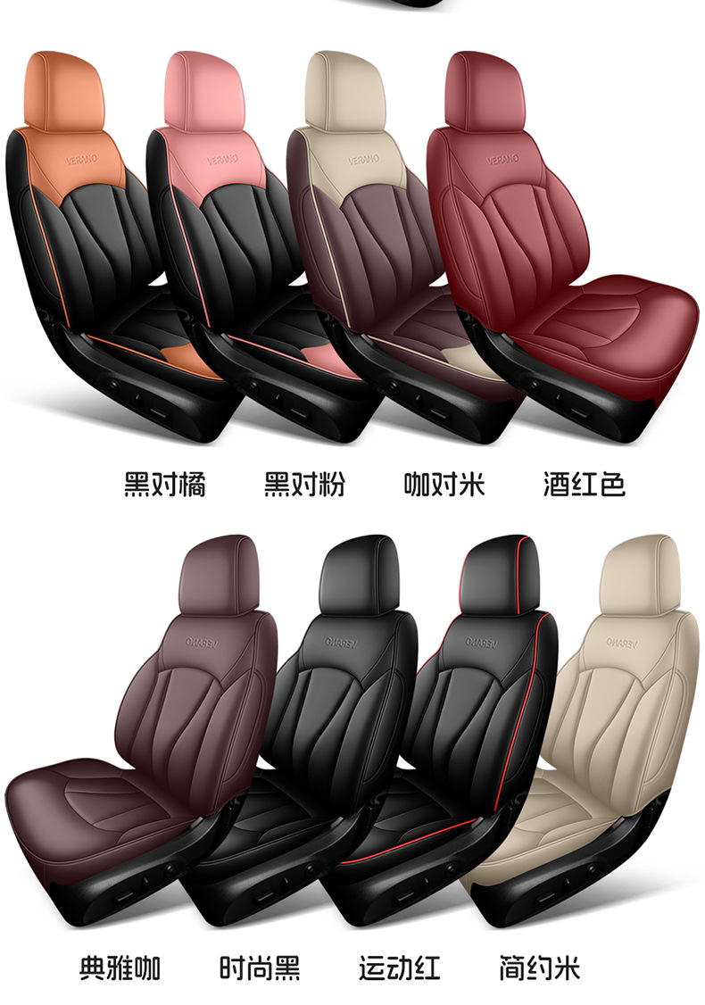 Factory Direct Sales of Perforated Leather Wear-Resistant Car Seat Cushions and Full-Coverage Special Car Seat Covers for the Verano