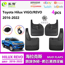 适用于16-22海拉克斯挡泥板HILUX VIGO/REVO挡泥皮汽车配件用品厂