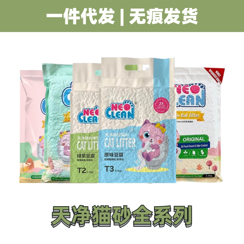 Наполнитель для кошачьего туалета Tianjing Tofu 6л с активированным углем и зеленым чаем, дезодорирующий комкующийся наполнитель для кошачьего туалета 2,5 кг * 5 упаковок и 6 упаковок оригинального зеленого чая