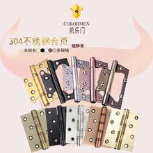 德国凯乐门304不锈钢4寸2.5 3.0厚子母合页免开槽铰链轴承蝴蝶铰