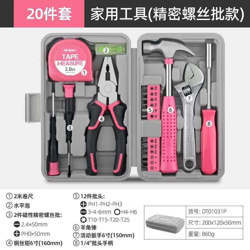 家庭用ツールボックスセット、ハードウェア六角レンチ、ドライバー、プライヤー、毎日の家庭修理コンビネーションセット|undefined