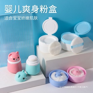 Talcum Powder Puff Large Powder Box Baby Newborn Baby Kidsren Portable Special Packaging Prickly Heat Powder Box Empty Box