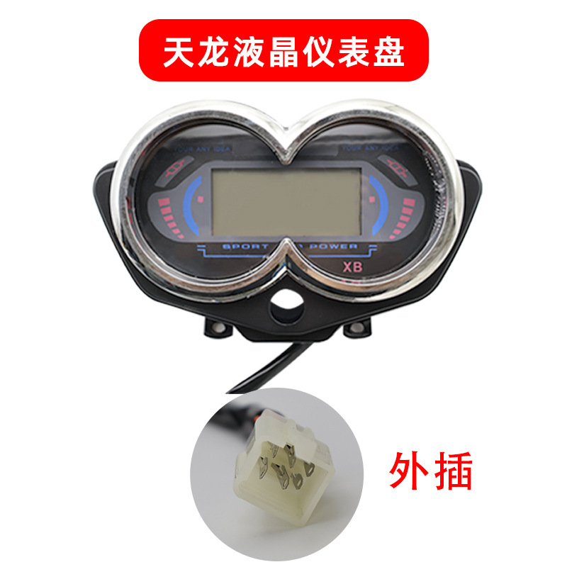 三轮车配件液晶显示屏电车配件智能数码仪表电动三轮车仪表|undefined