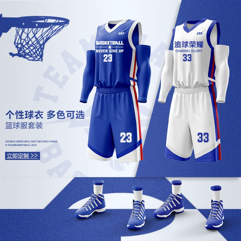 Баскетбольная форма для студентов мужского колледжа, спортивная форма для соревнований, индивидуальная командная тренировочная форма, жилет, баскетбольная майка, номер для соревнований с принтом