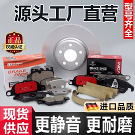 刹车片