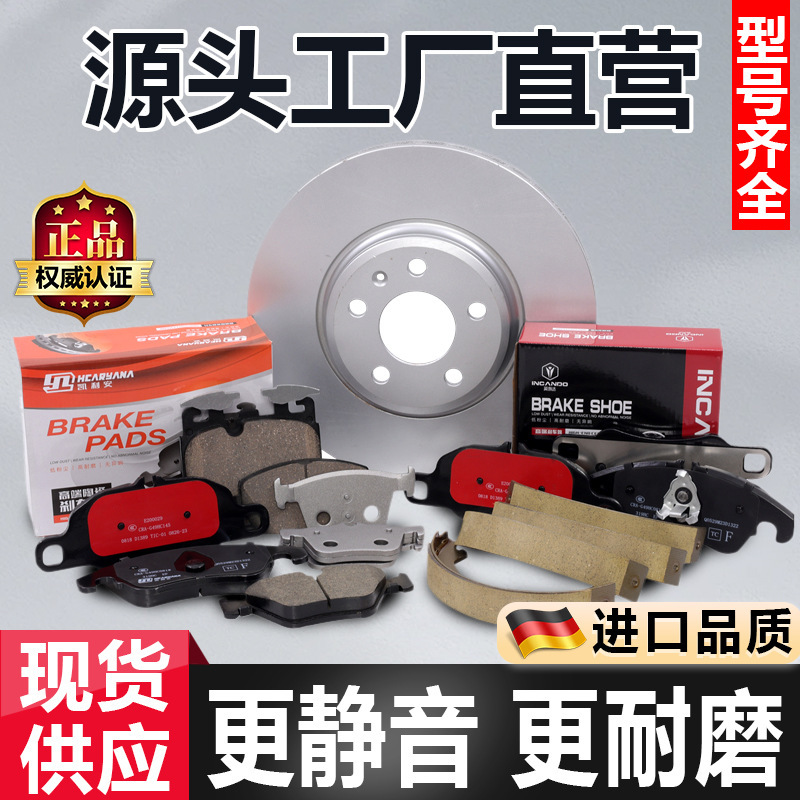 Suitable for 20 Changan Ruixing M70M90 Front Brake Pads, Special Models, Accurately Adapted to High-Performance Brakes