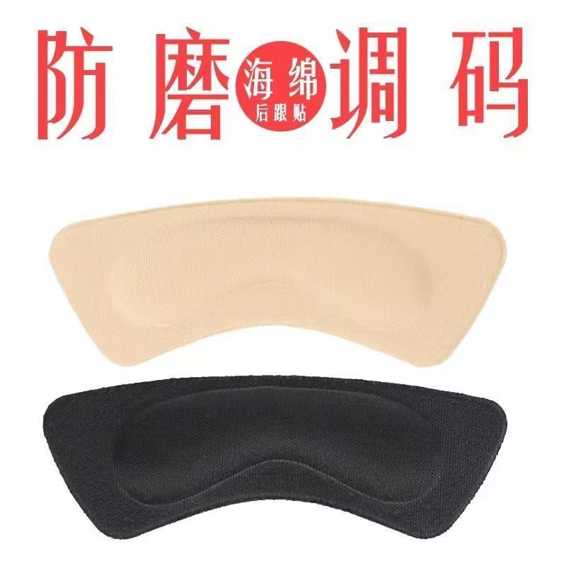 Leather Shoes Anti-Slip Heel Adjuster Shoe Size Anti-Chafing Sponge Insoles Invisible Thickened High Heel Half Insoles for Men and Women