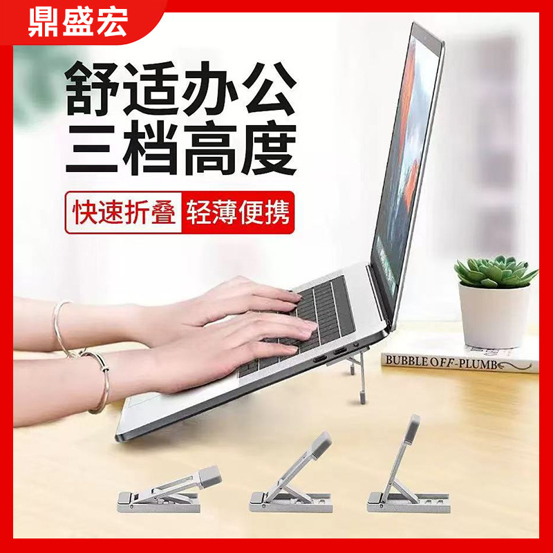 Explosive Invisible Computer Back Sticker Laptop Stand Alloy Mini Desktop Height Increasing Convenient Folding Keyboard Tray