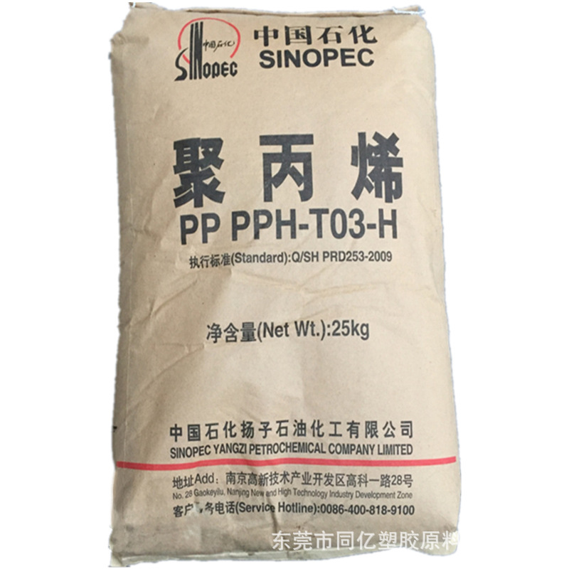 现货PA6 巴陵石化 YH-800 耐高温 阻燃级 注塑级 中粘度 塑胶原料