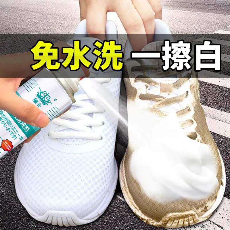 免水洗 一擦白.jpg