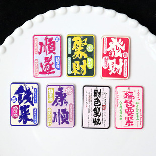 National style brush calligraphy plate embossed acrylic pendant diy keychain earrings mobile phone chain jewelry accessories