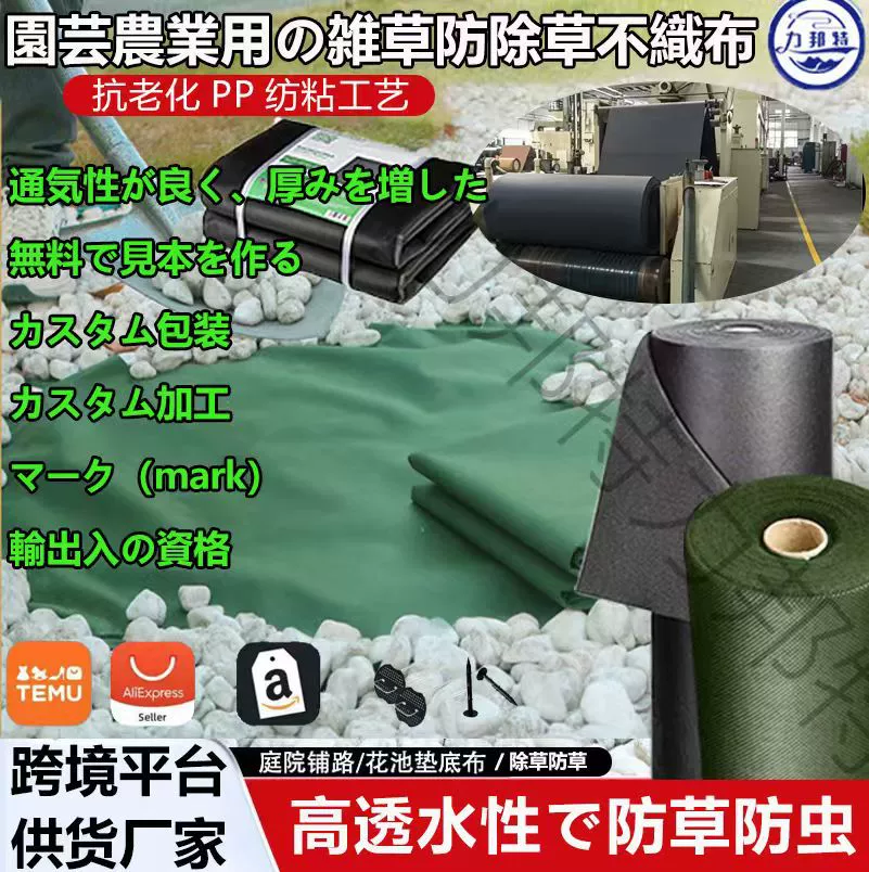 Нетканый материал из полипропилена, нетканый материал для борьбы с сорняками, садоводство, перегородка для фруктовых деревьев, почвенный мат, слой водопроницаемой, дышащей, разлагаемой нетканой ткани