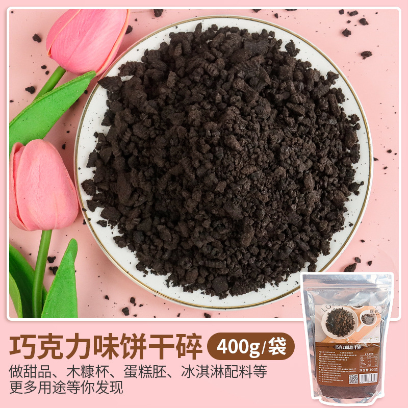 코코아맛 쿠키 부스러기 400g