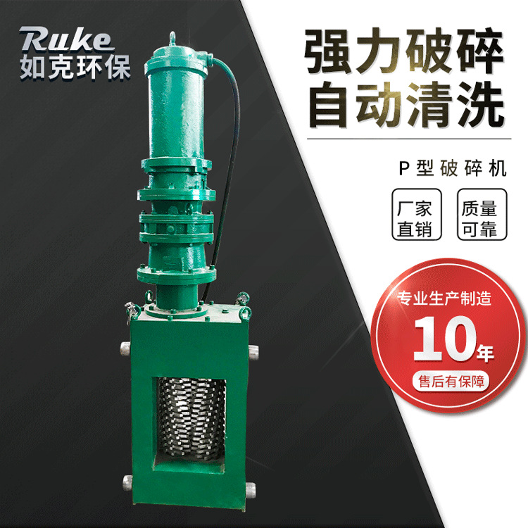 供应 P型破碎设备 破碎机  破碎格栅PSL-100*21