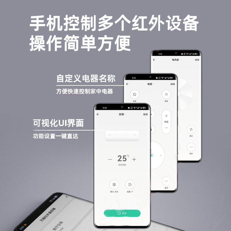 涂鸦Wifi智能万能红外遥控器空调智能伴侣手机远程语音红外转发器|undefined