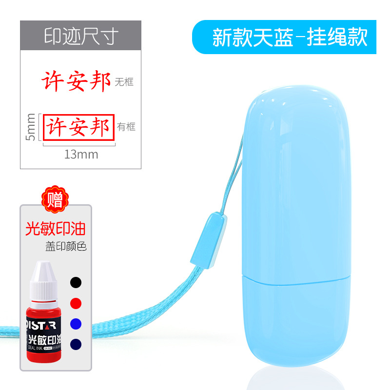 주문시 이름 + 상세페이지 폰트번호 + 스탬프 색상을 꼭 참고해주세요 핫셀링 모델 - 탑 랜야드 - 스카이블루 (13*5mm)