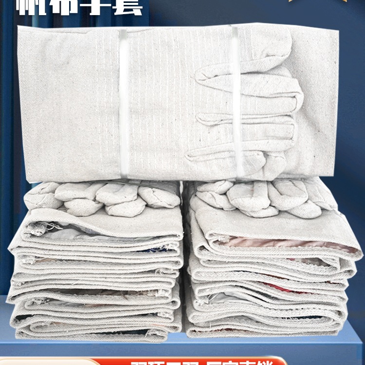 意绵牌帆布手套防护钢筋工劳保工地干活防滑电焊工耐磨加厚全双层