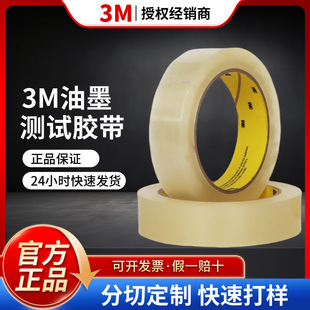 3M600��ī�yԇ�z�� 19mmӡˢ������͸����Ĥ���T���Ȱٸ�yԇ�z��
