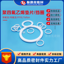 PTFE���y���ķ���ϩ�|Ƭ���ķ����m��Ȧ����ķ��|Ȧ�п�