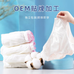 女性用使い捨て下着純綿カスタムOEM OEM