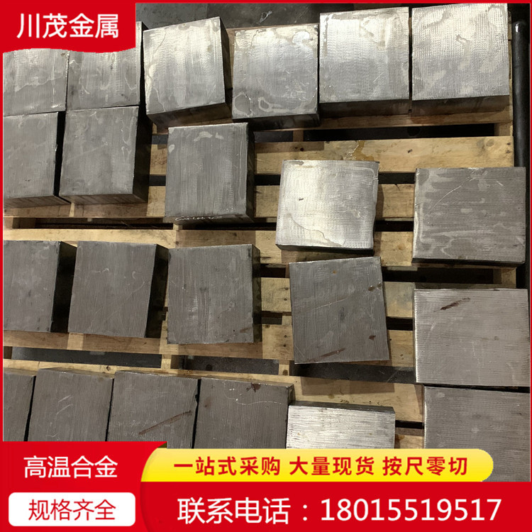 GH2132铁镍基高温合金 GH2132（A186）锻件 锻板 可出探伤报告