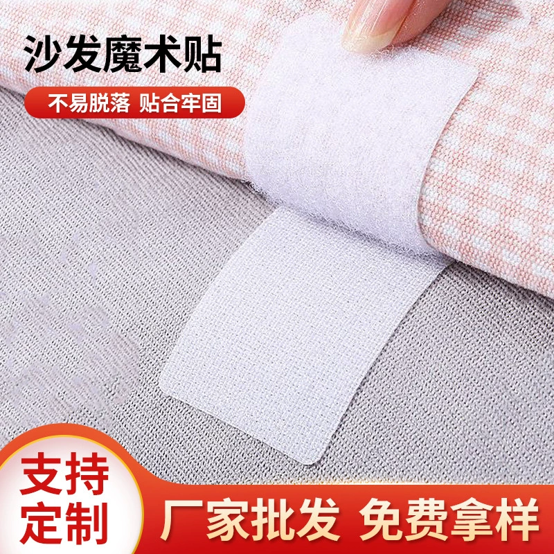 Оптовые поставки от производителя: застежки-липучки для диванов, наклейки для крепления подушек дивана, наклейки для простыней, бесследные патчи, индивидуальные противоскользящие накладки