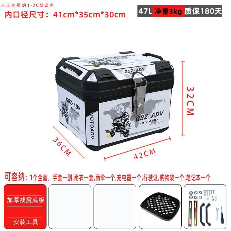 47L - 흰색 바닥 오토바이 - 충격흡수 베이스 + 설치 액세서리 + (특별 가격 손실 정리)